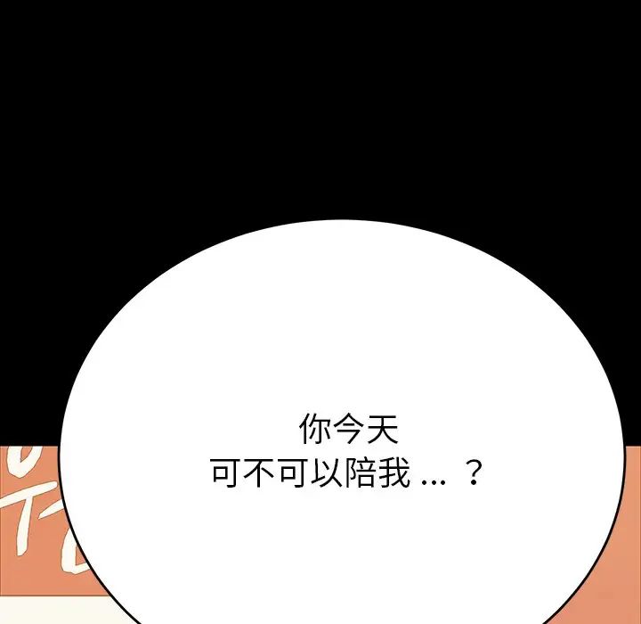 乖乖上钩第6话