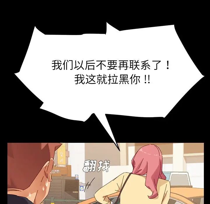 乖乖上鉤第6话