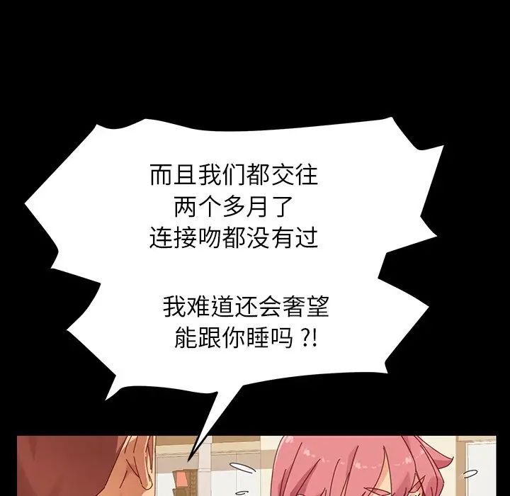 乖乖上钩第6话