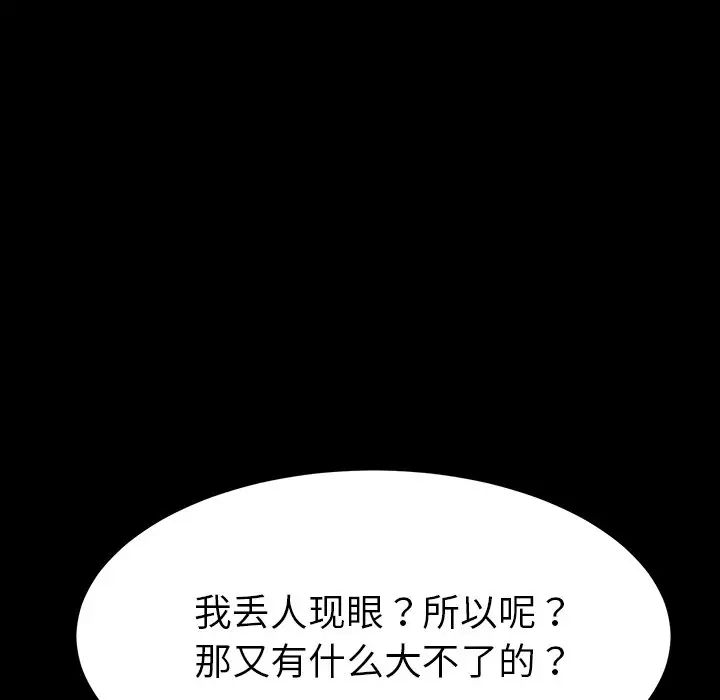 乖乖上钩第6话