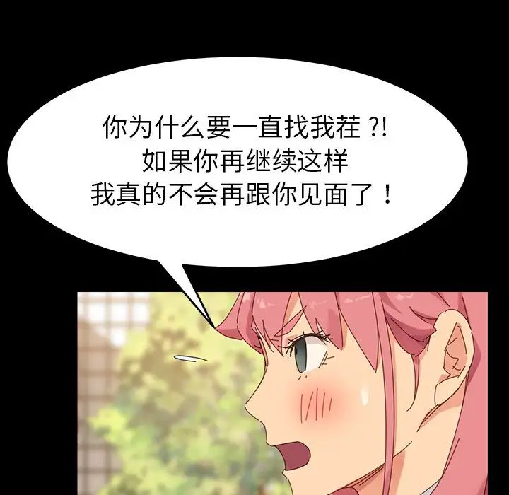 乖乖上钩第6话