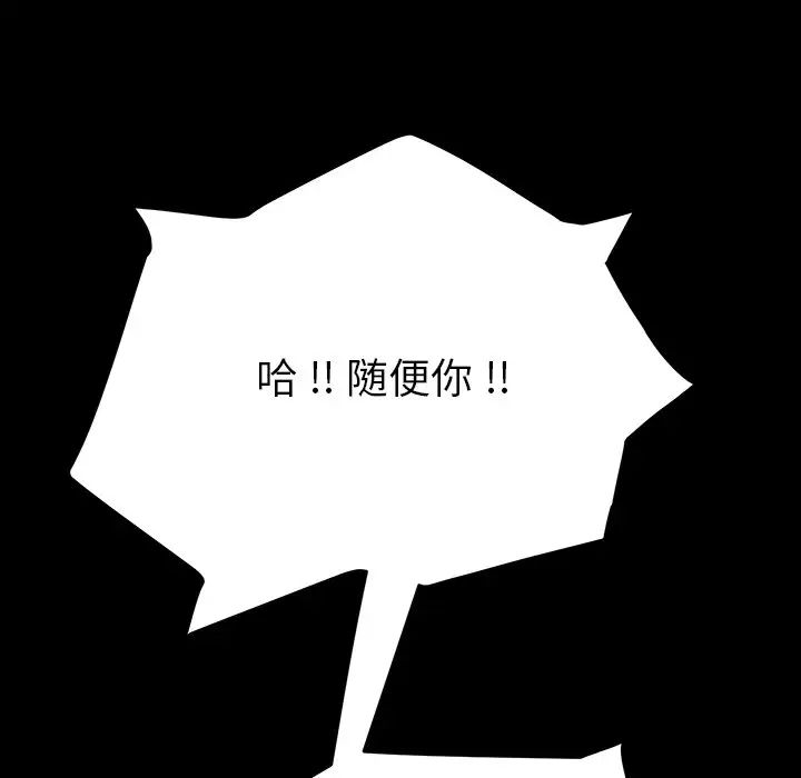 乖乖上钩第6话