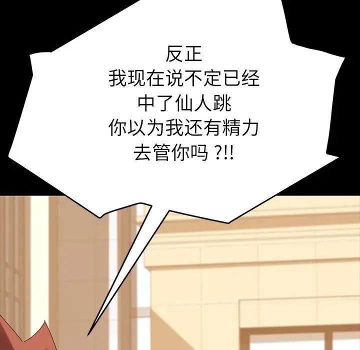 乖乖上钩第6话