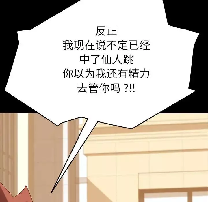 乖乖上鉤第6话