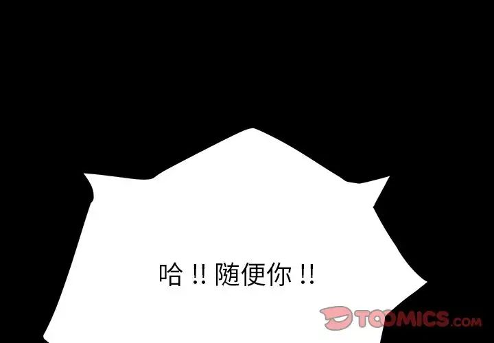 乖乖上钩第7话