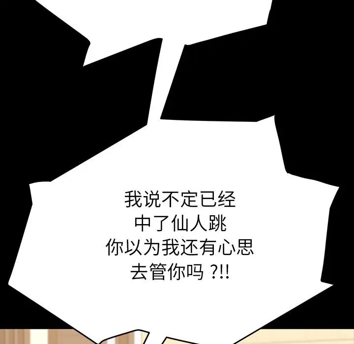乖乖上钩第7话