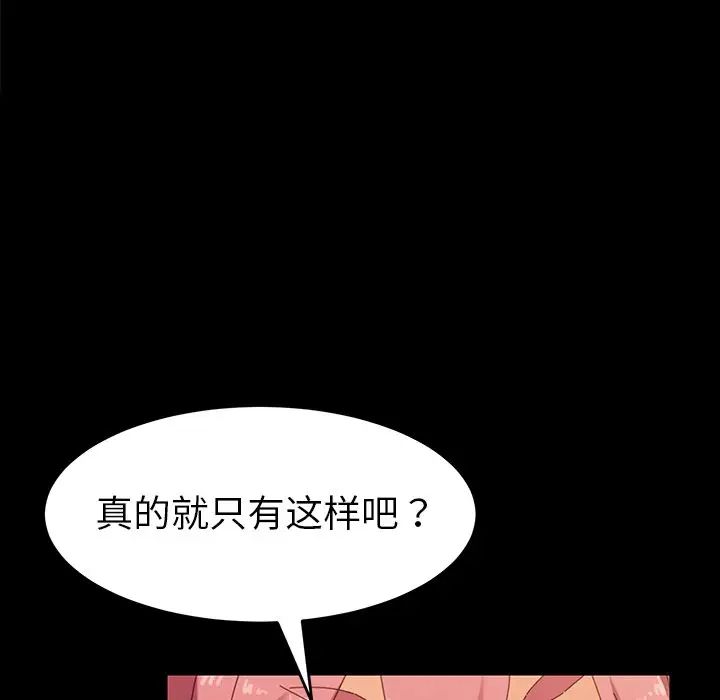 乖乖上鉤第7话