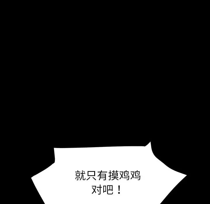 乖乖上钩第7话