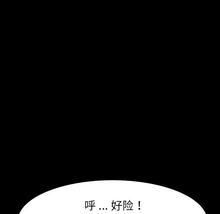 乖乖上钩第7话