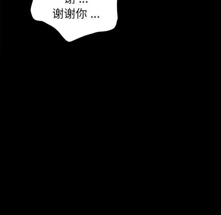 乖乖上鉤第7话