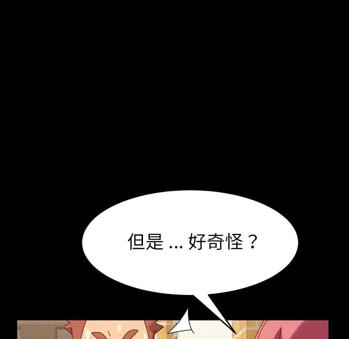 乖乖上钩第7话