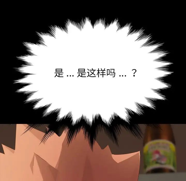 乖乖上鉤第7话