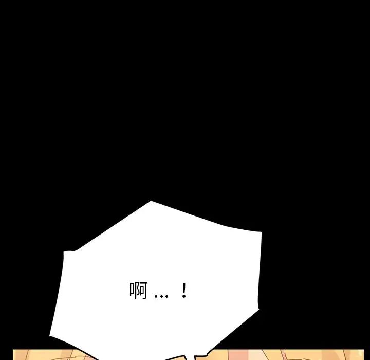 乖乖上钩第7话