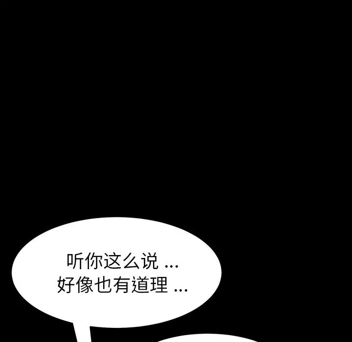 乖乖上钩第7话