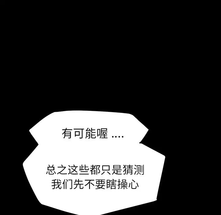乖乖上钩第7话