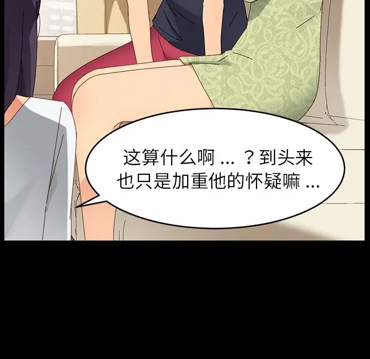 乖乖上鉤第7话