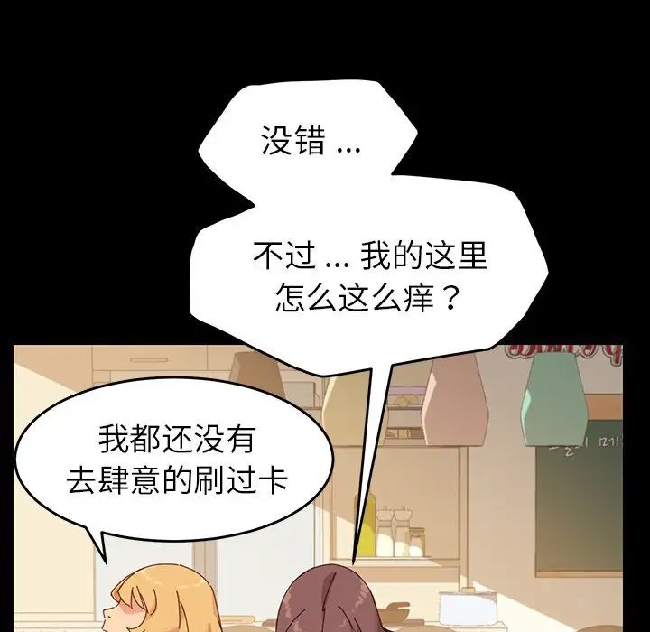 乖乖上鉤第7话