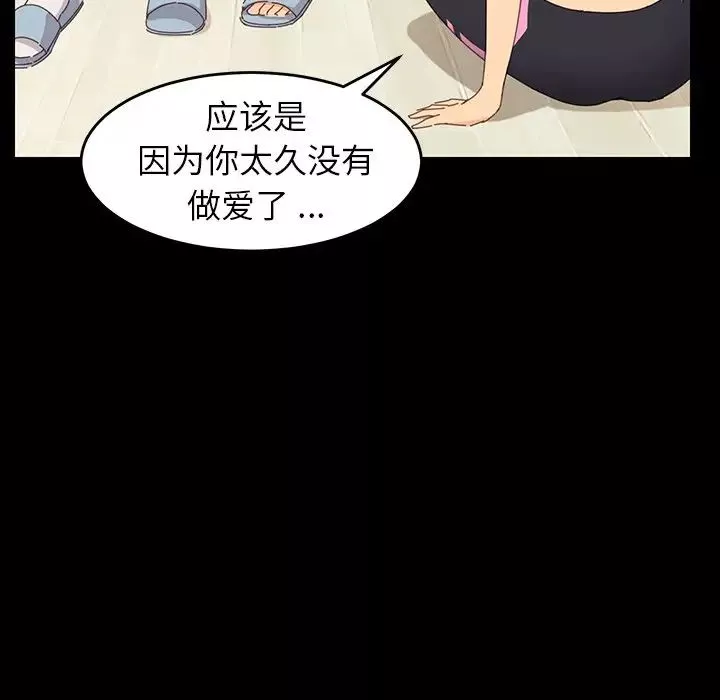 乖乖上鉤第7话