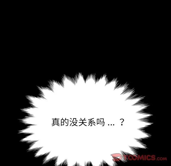 乖乖上鉤第7话