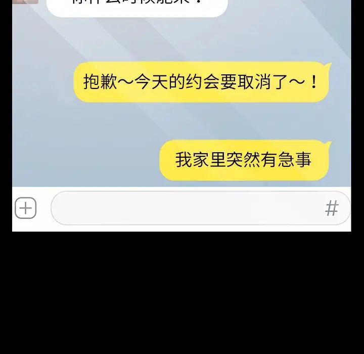乖乖上鉤第7话