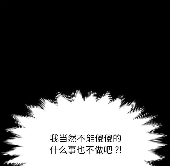 乖乖上钩第7话