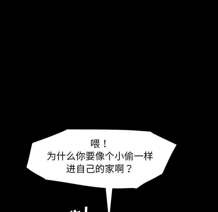 乖乖上鉤第7话