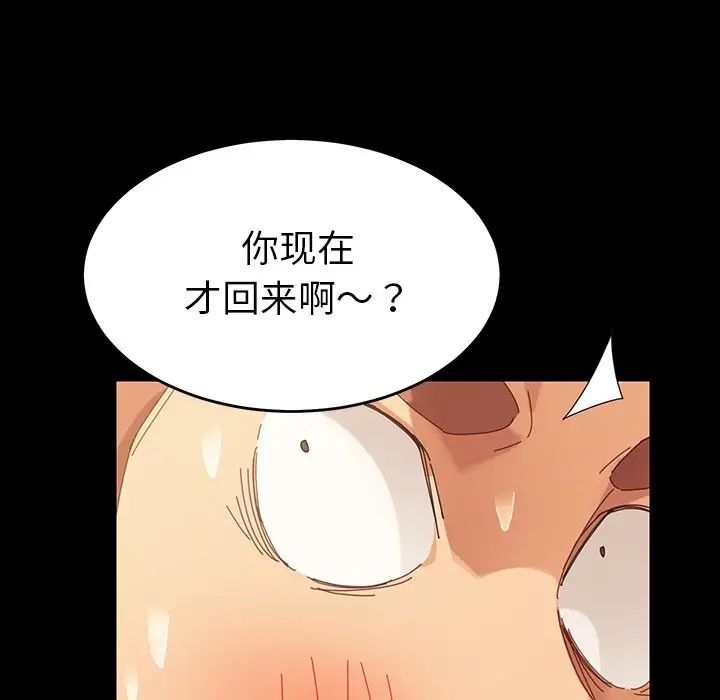 乖乖上钩第7话