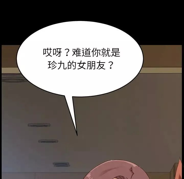 乖乖上鉤第7话