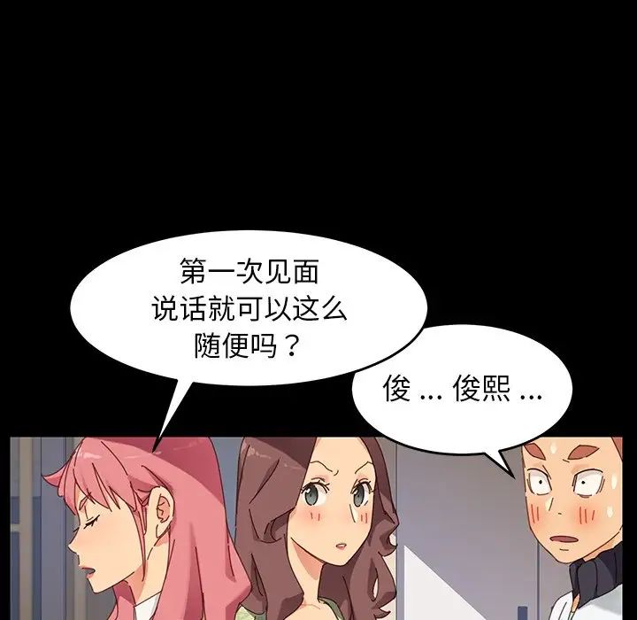 乖乖上鉤第7话