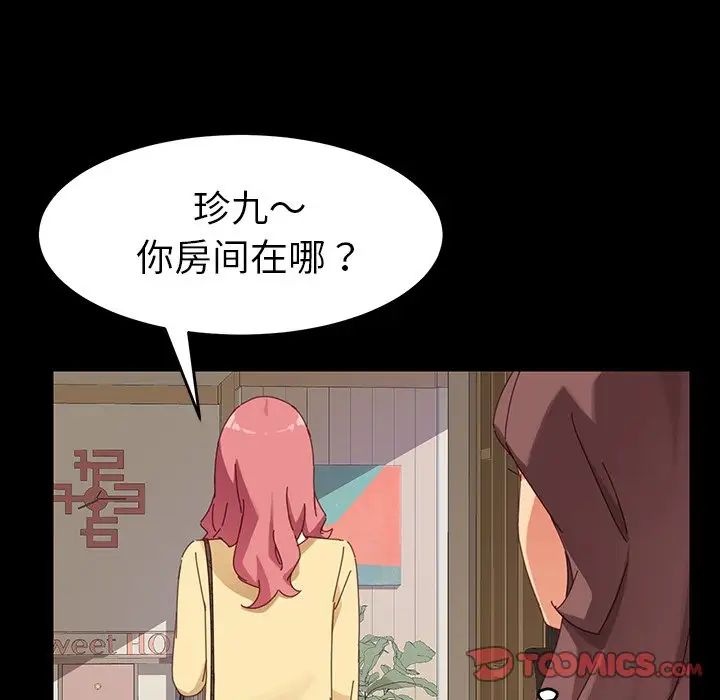 乖乖上钩第7话