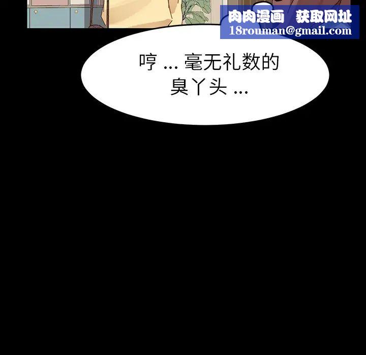 乖乖上钩第7话
