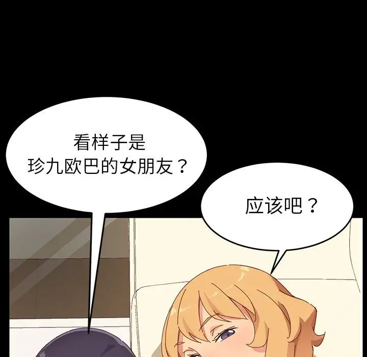 乖乖上钩第7话
