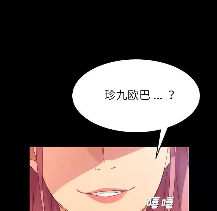 乖乖上鉤第7话