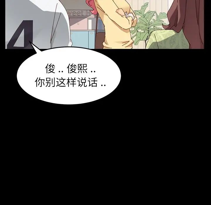 乖乖上钩第7话