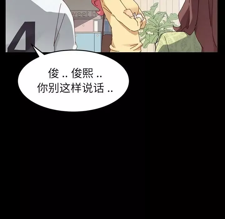 乖乖上鉤第7话