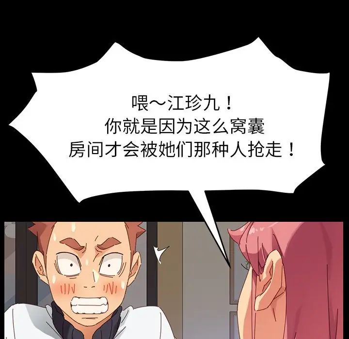 乖乖上鉤第7话