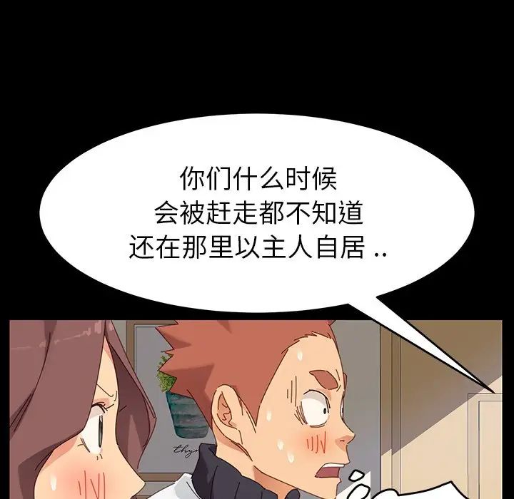 乖乖上钩第7话