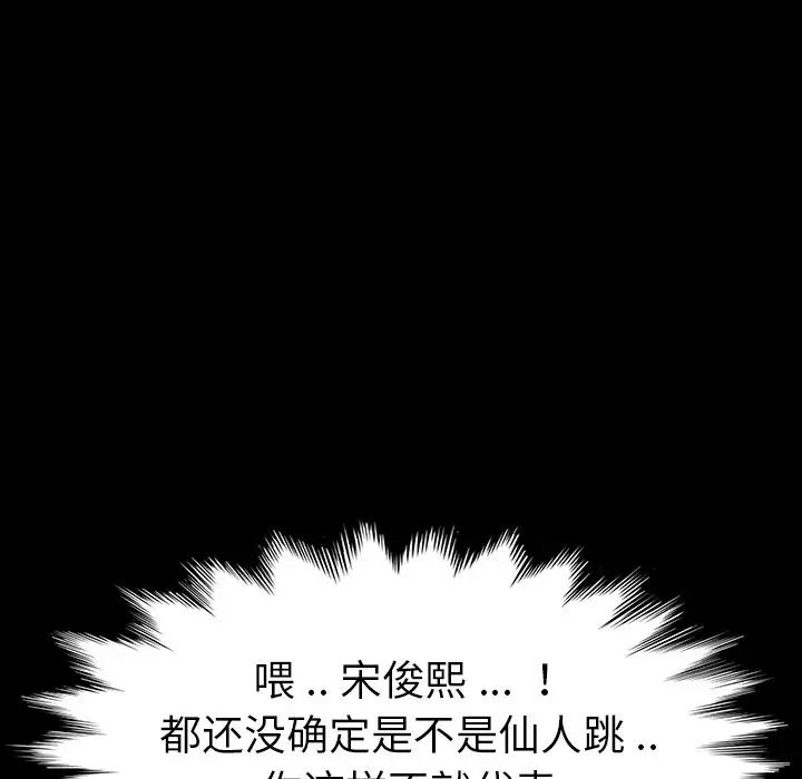 乖乖上钩第7话