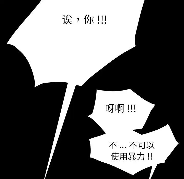 乖乖上钩第7话