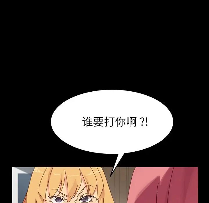 乖乖上鉤第7话