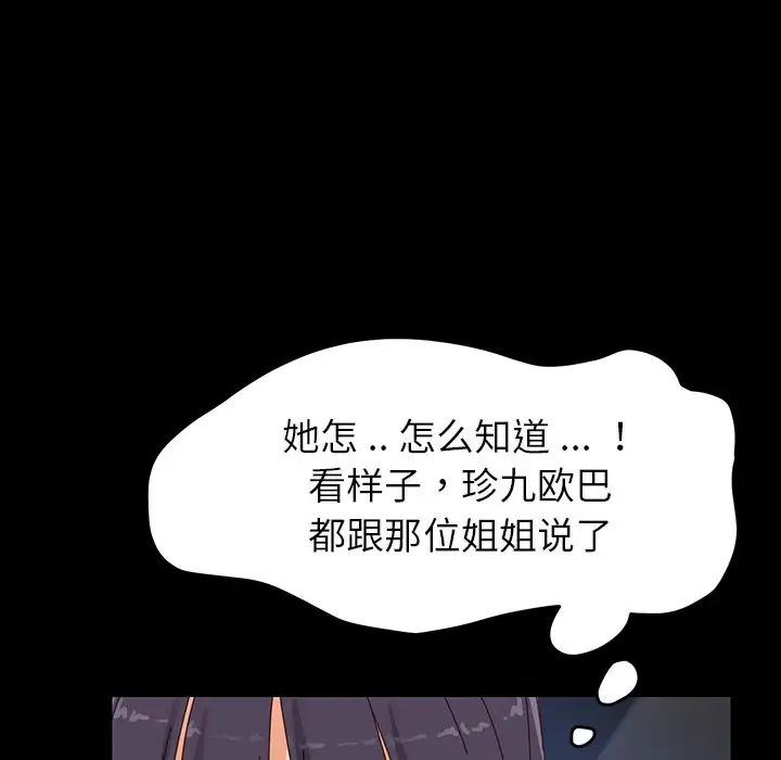 乖乖上钩第7话
