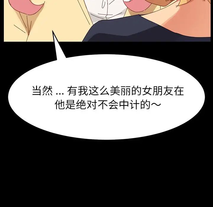 乖乖上鉤第7话