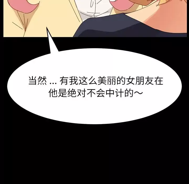 乖乖上鉤第7话