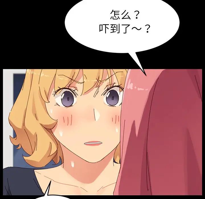 乖乖上钩第7话