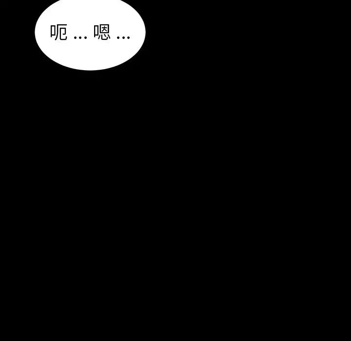 乖乖上钩第7话