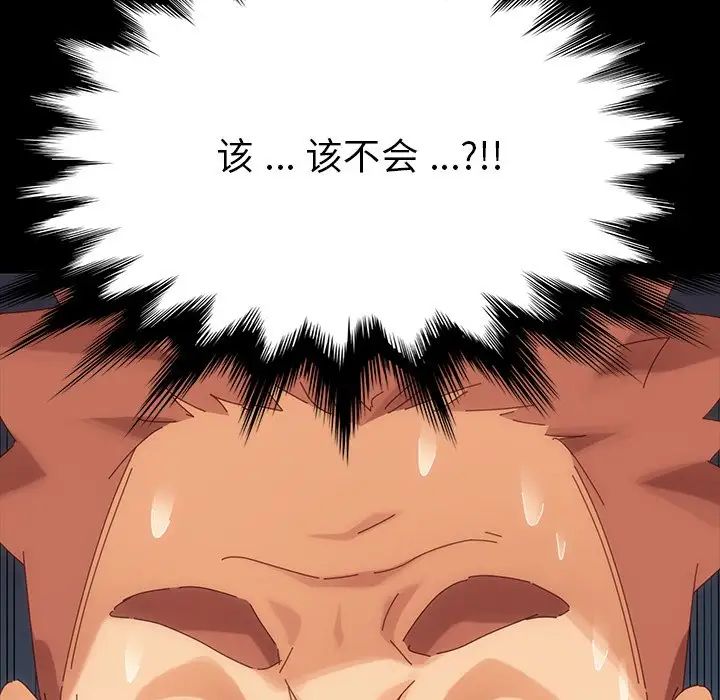 乖乖上鉤第7话
