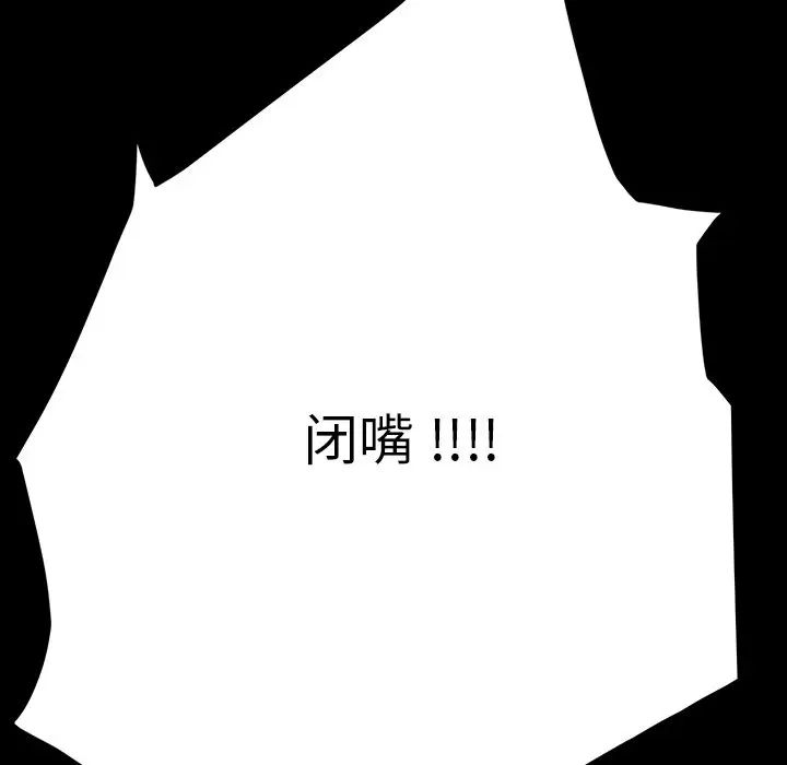 乖乖上钩第7话