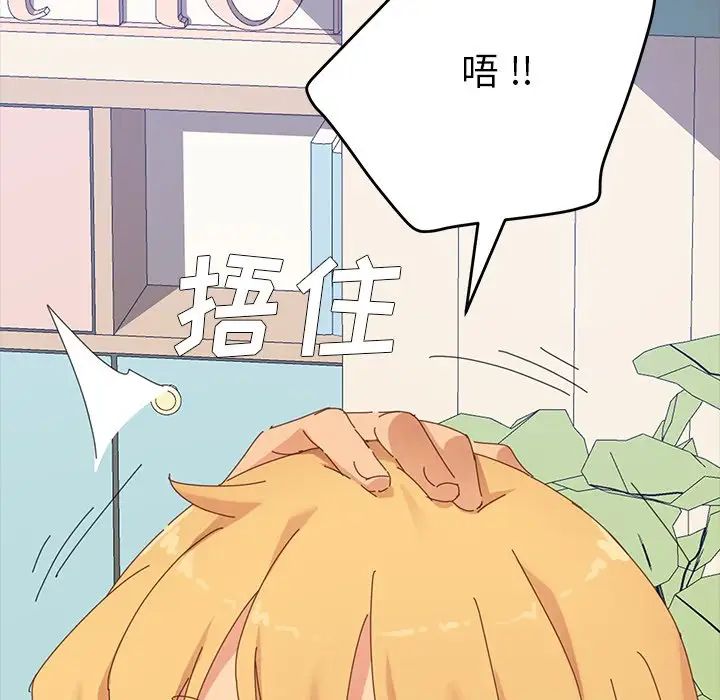 乖乖上钩第7话