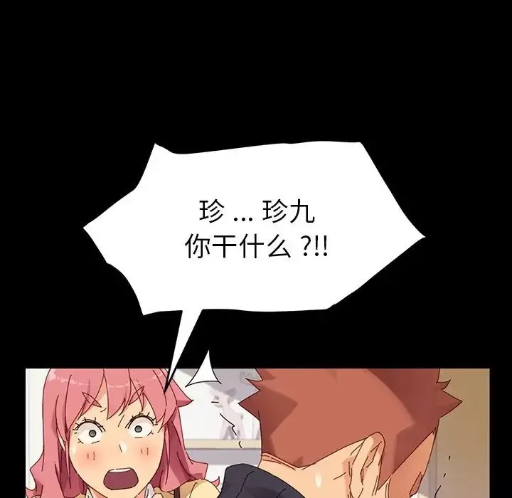 乖乖上鉤第7话