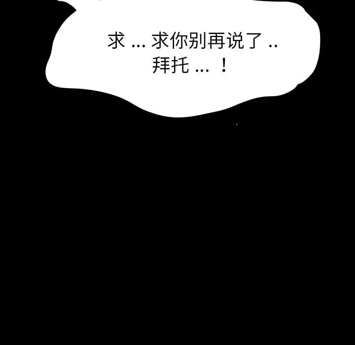 乖乖上钩第7话